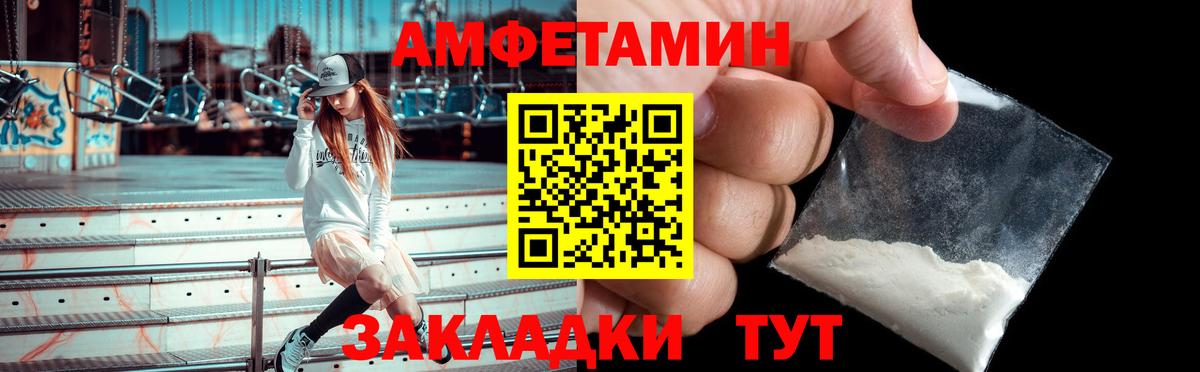 АМФЕТАМИН VHQ Сосновоборск