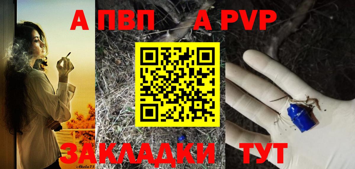 Alpha-PVP СК Сосновоборск