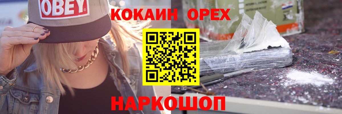 КОКАИН Перу  Cocaine 97%  Вход с VPN  Сосновоборск 