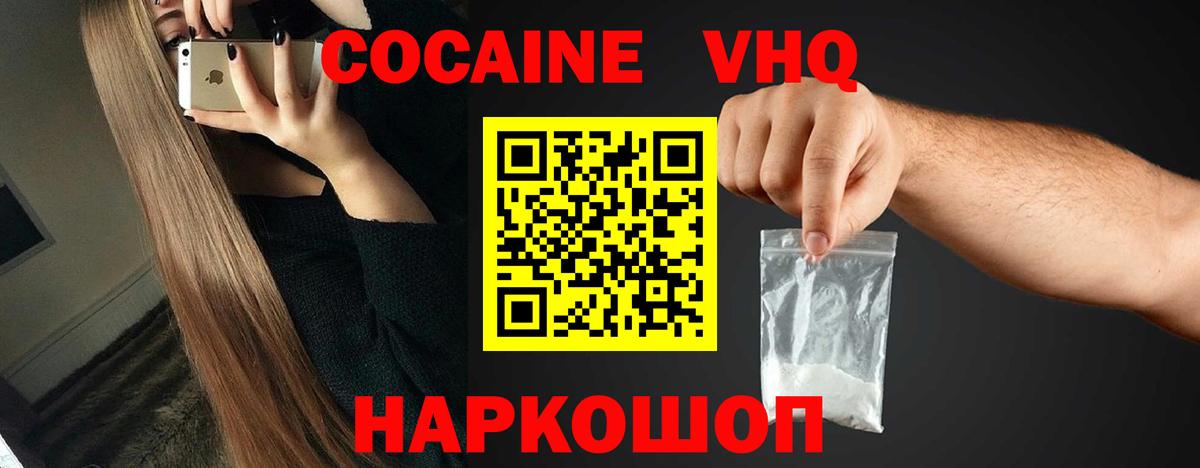 КОКАИН Fish Scale Сосновоборск