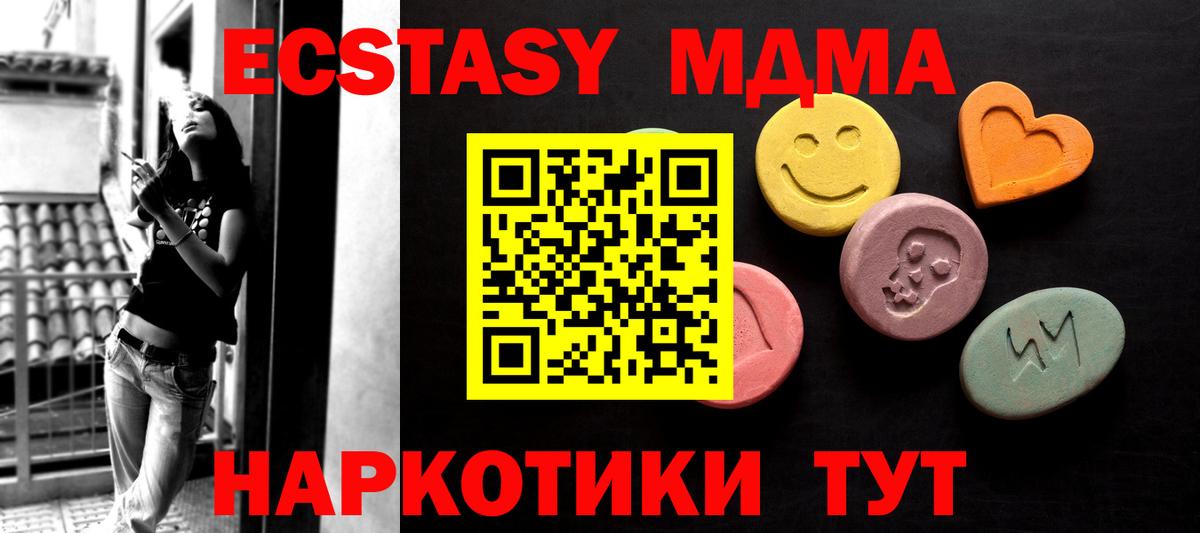 Ecstasy 99% Сосновоборск