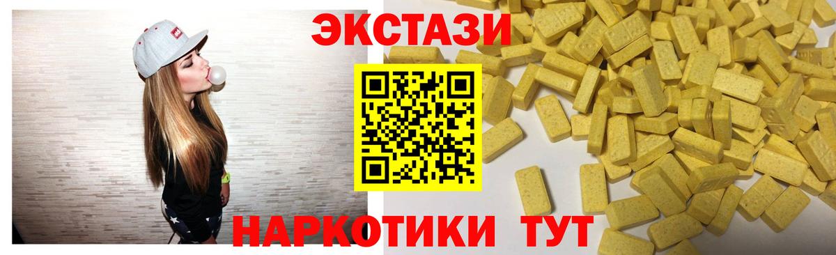 Ecstasy Punisher  Ecstasy круглые  Сосновоборск  Вход с VPN 