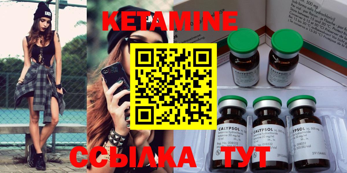 Кетамин ketamine  Вход с VPN  Сосновоборск 