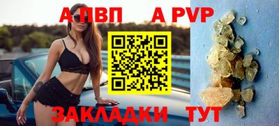 apvp Будённовск