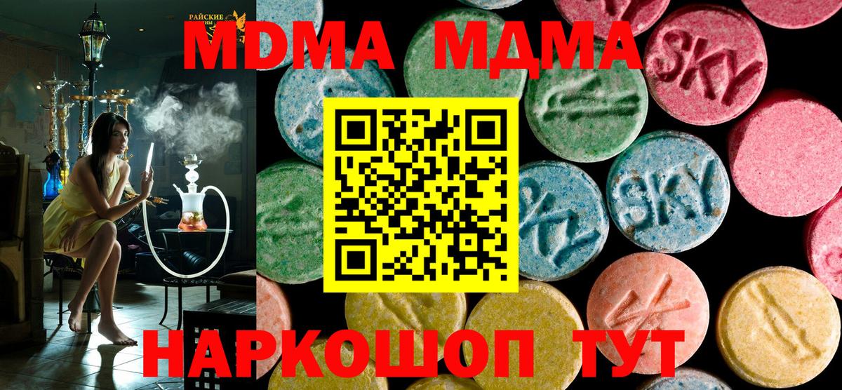 MDMA молли Сосновоборск