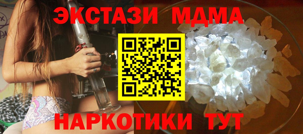 Сосновоборск  МДМА VHQ  MDMA  Вход с VPN  МДМА VHQ 
