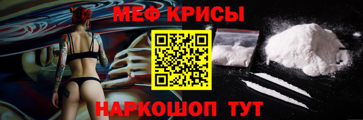 Меф мяу мяу кристаллы Сосновоборск