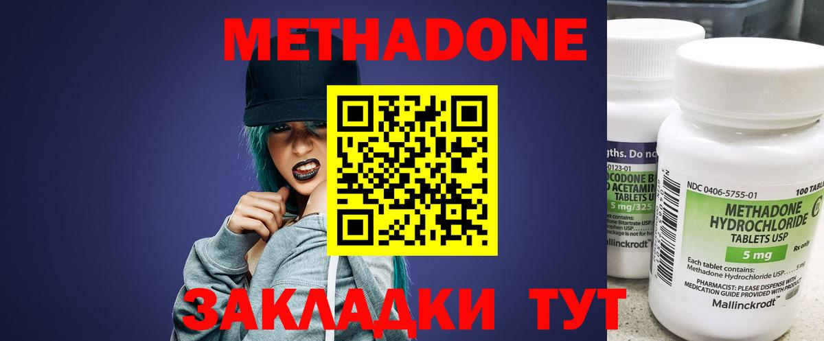 Сосновоборск  Метадон кристалл  mega сайт  МЕТАДОН methadone  Вход с VPN 