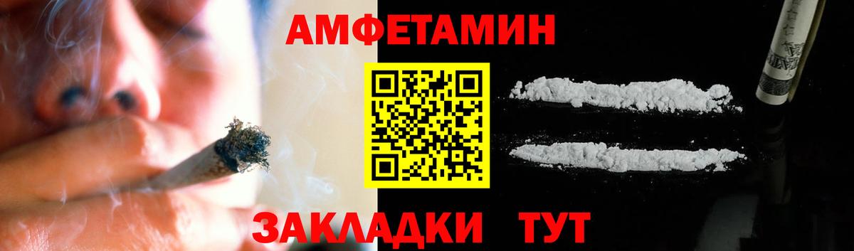 Сосновоборск  МЕТАМФЕТАМИН Methamphetamine  Вход с VPN 
