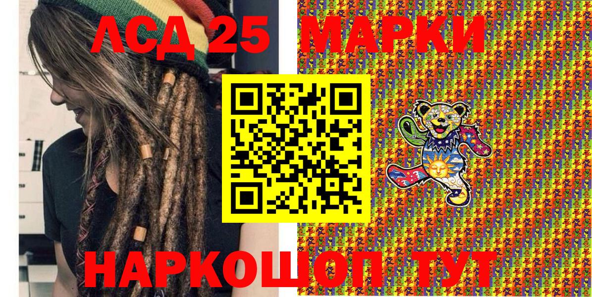Марки 25I-NBOMe  Наркотические марки 1,8мг  Вход с VPN  Сосновоборск 