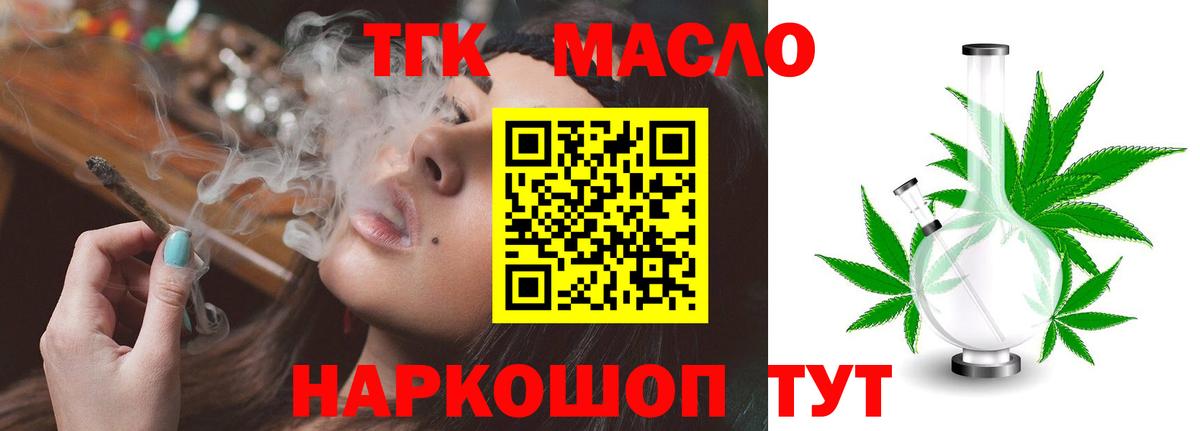 Сосновоборск  блэк спрут как войти  Вход с VPN  ТГК гашишное масло  ТГК вейп 