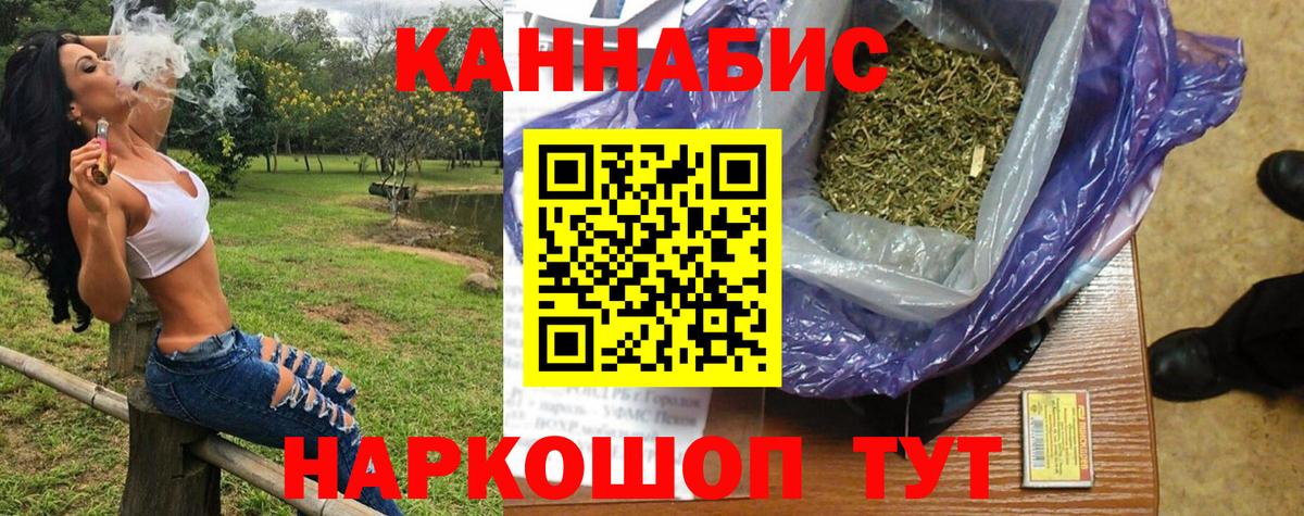 Сосновоборск  Каннабис сатива  Бошки марихуана SATIVA & INDICA  Вход с VPN  Конопля сатива 